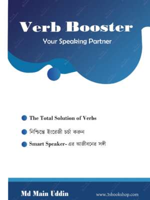 Verb Booster