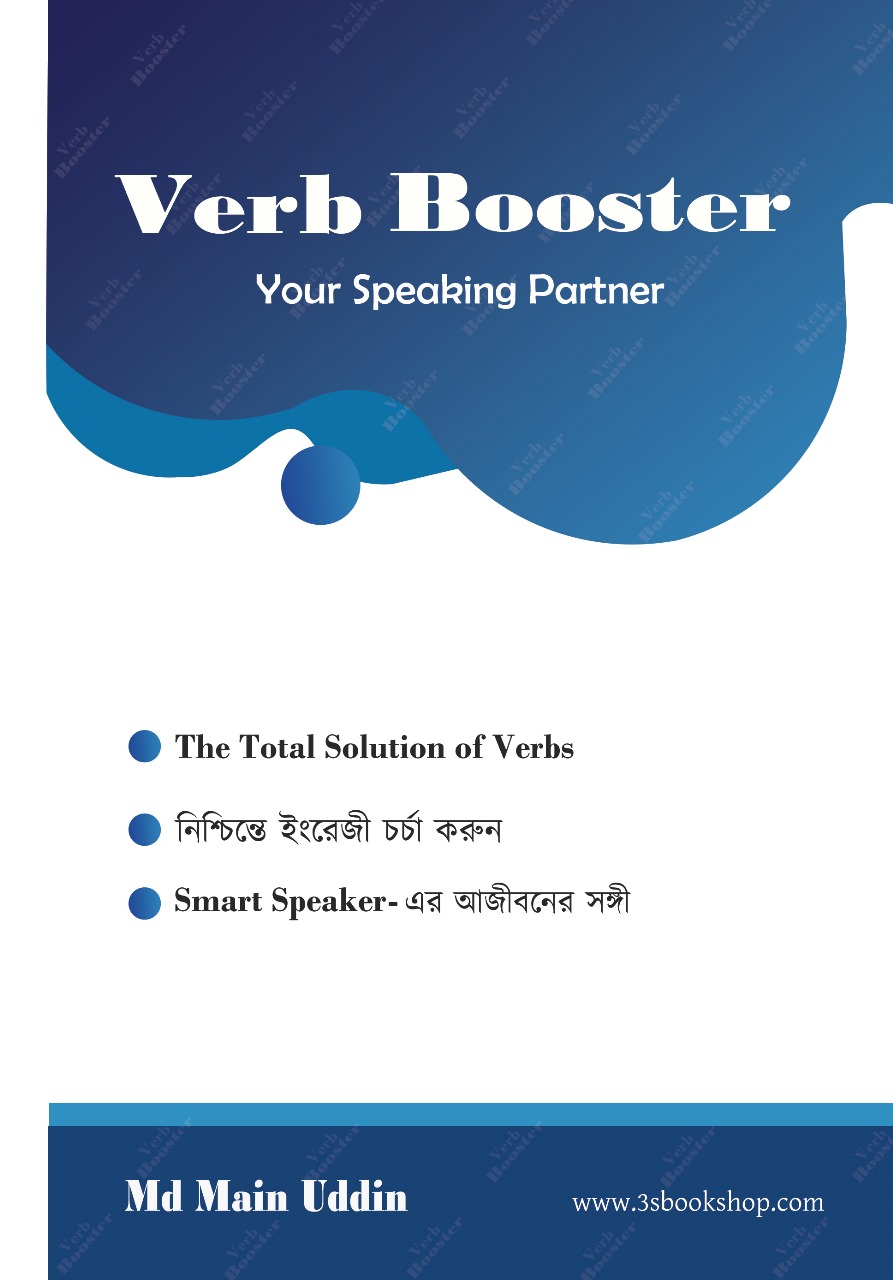 Verb Booster